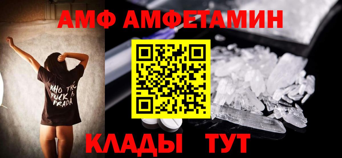 АМФЕТАМИН  Вход с VPN  Качканар  АМФ  Amphetamine 98% 
