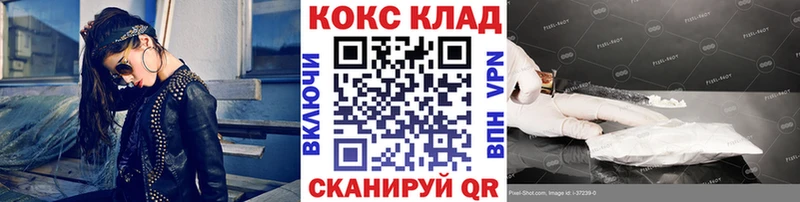 Кокаин Колумбийский  mega   Качканар  наркотики 