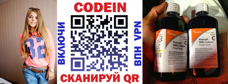 Кодеиновый сироп Lean напиток Lean (лин)  даркнет формула  Качканар 