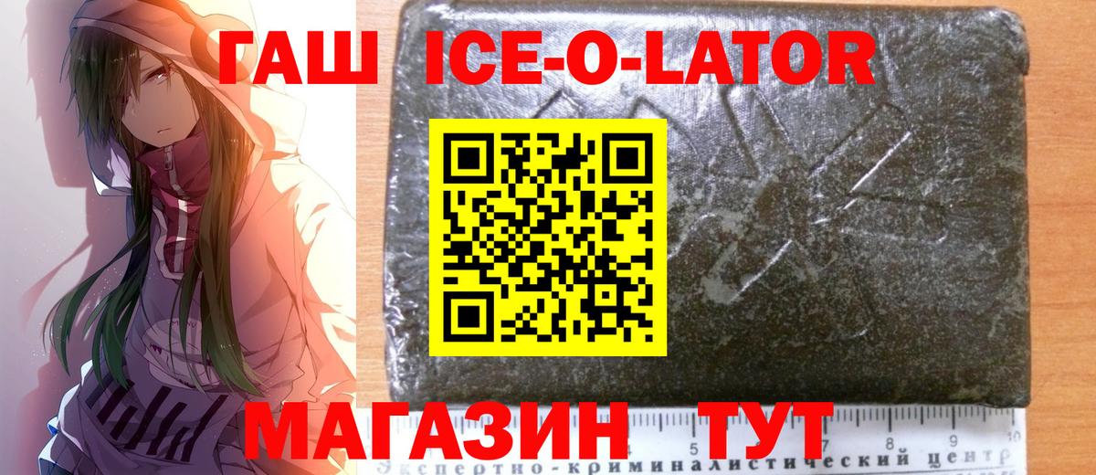 ГАШ хэш  ГАШИШ hashish  ГАШИШ  Качканар  Вход с VPN 