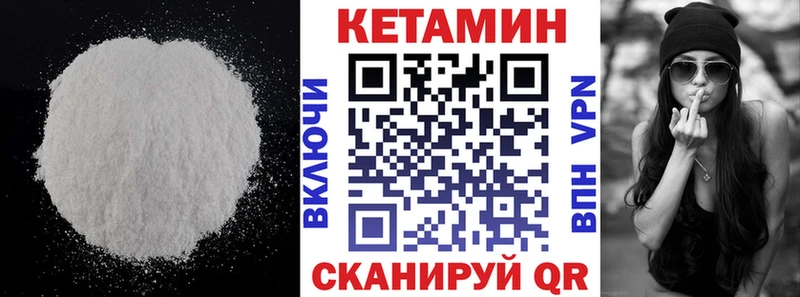 Кетамин ketamine  купить закладку  Качканар 
