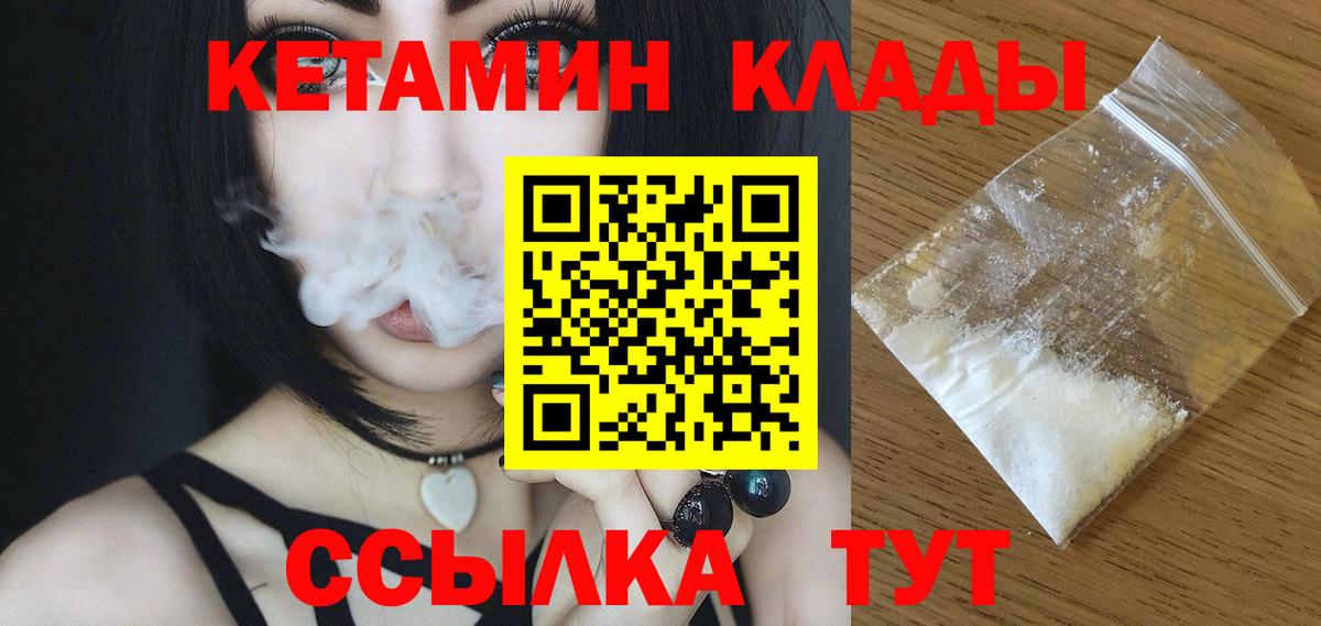 КЕТАМИН VHQ  Вход с VPN  КЕТАМИН VHQ  Качканар 