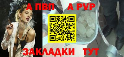 Альфа ПВП Краснознаменск