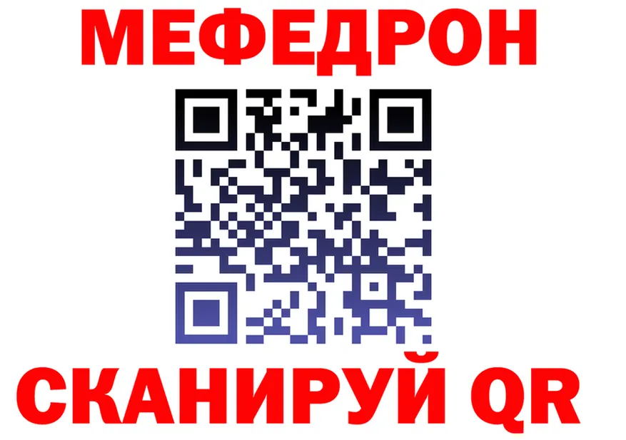 Меф кристаллы зеркало это ОМГ ОМГ Качканар