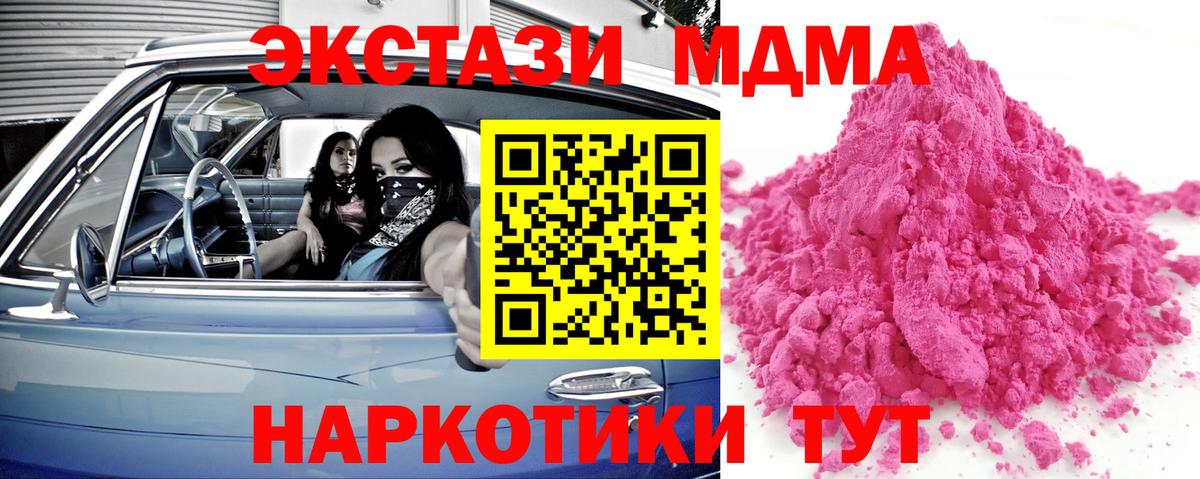 Качканар  MDMA VHQ  Вход с VPN  МДМА Molly 