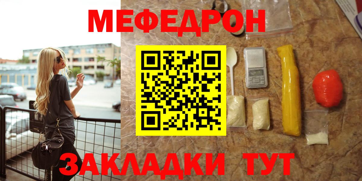 МЕФ кристаллы Качканар