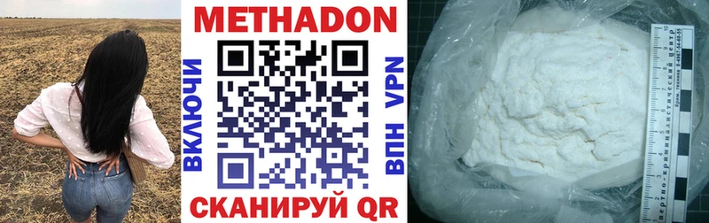Метадон кристалл Качканар