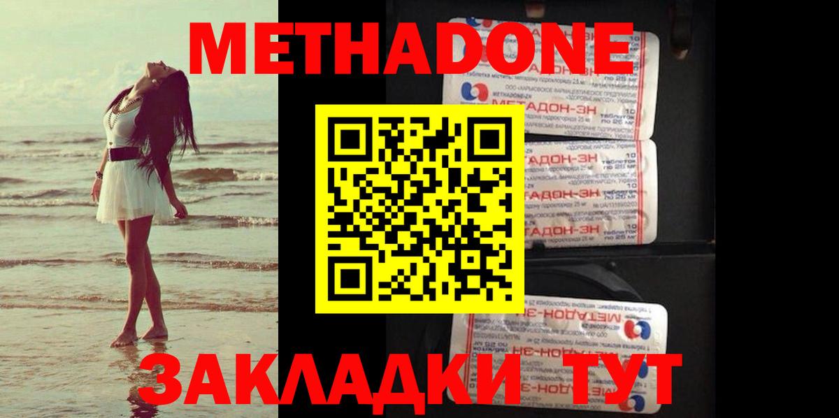 Качканар  OMG зеркало  Вход с VPN  Метадон кристалл  МЕТАДОН белоснежный 