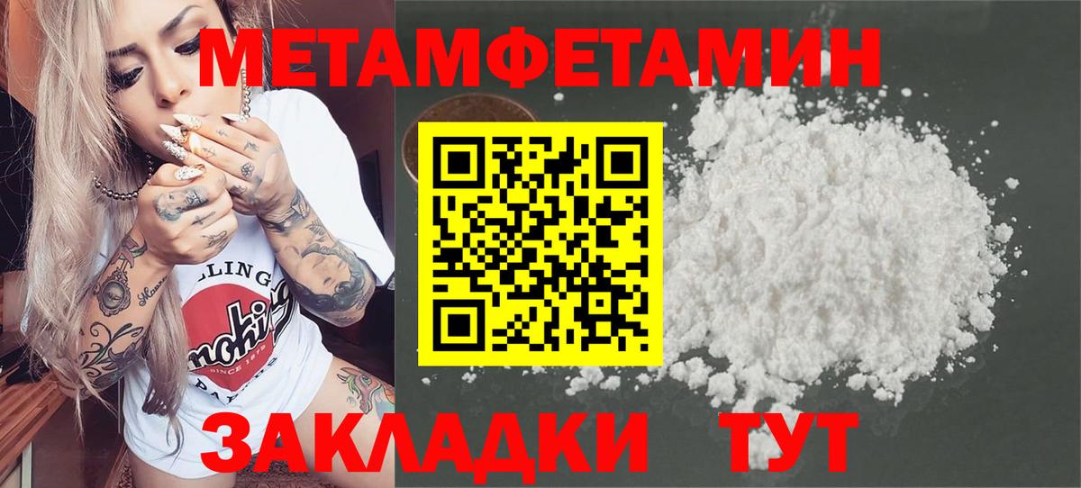 Качканар  МЕТАМФЕТАМИН Декстрометамфетамин 99.9%  Вход с VPN 