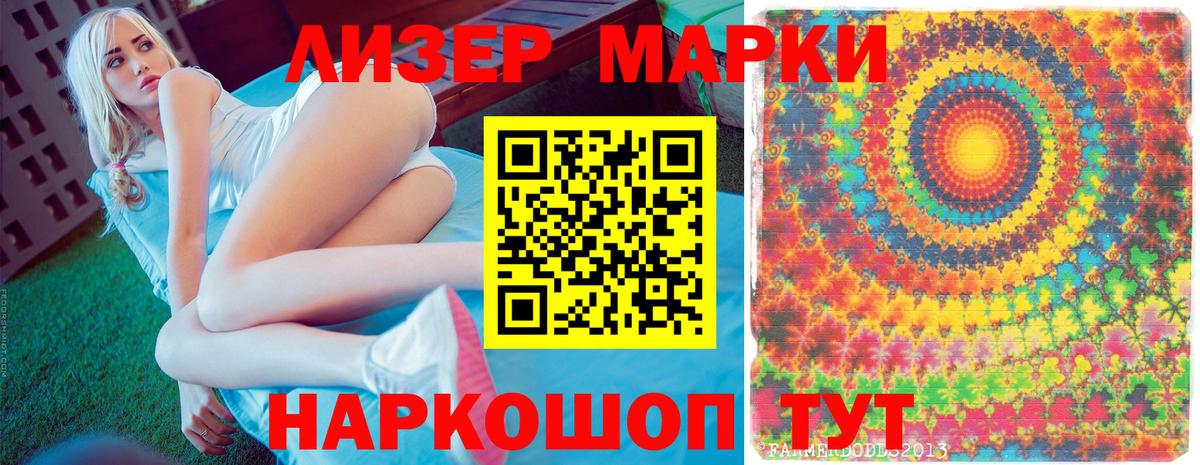 Марки NBOMe 1,5мг Качканар