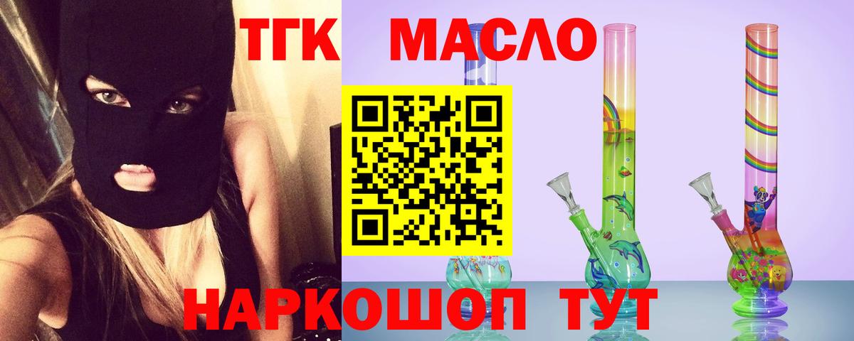 Качканар  ТГК жижа  Вход с VPN 