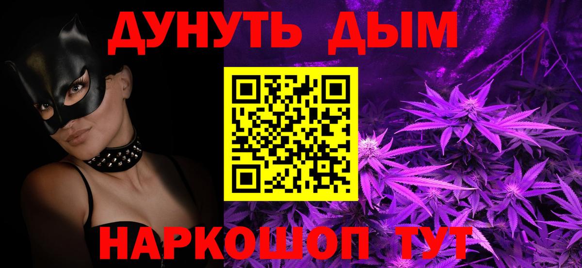 Качканар  Марихуана THC 21%  Шишки марихуана MAZAR  Вход с VPN  Марихуана SATIVA & INDICA 